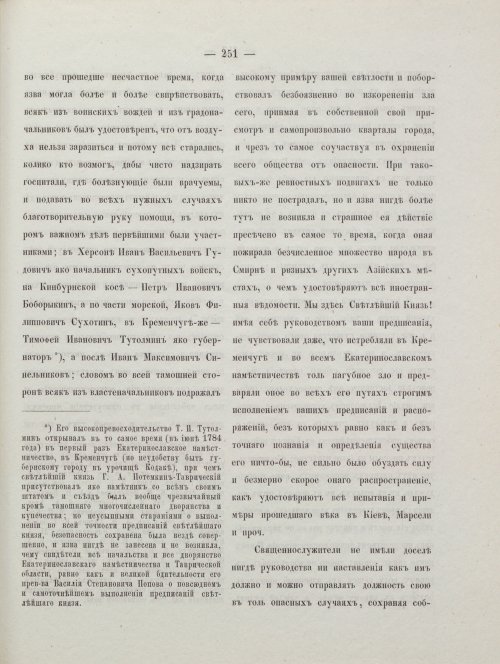 Страница 261