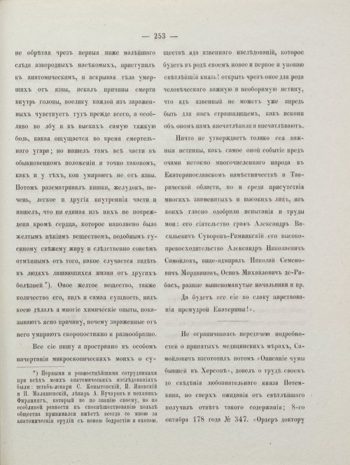 Страница 263