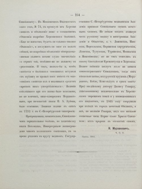 Страница 264