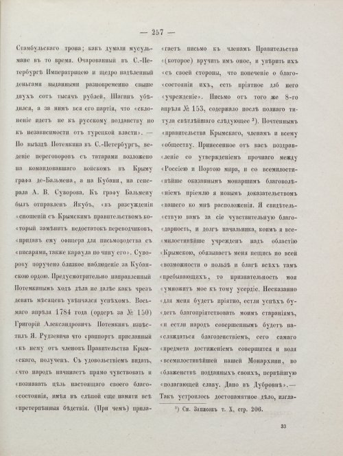 Страница 267