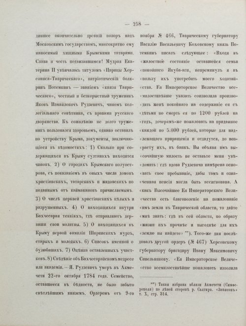 Страница 268