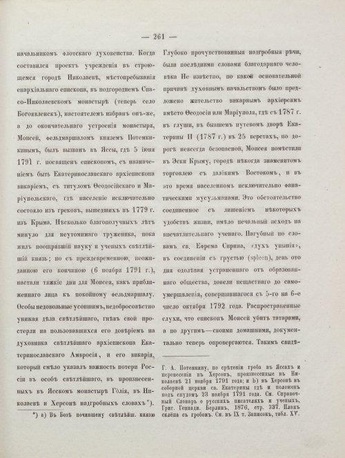 Страница 271