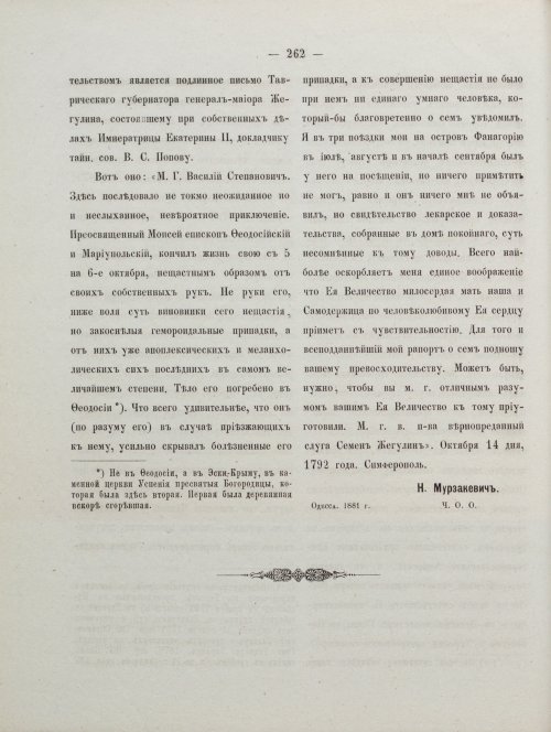 Страница 272