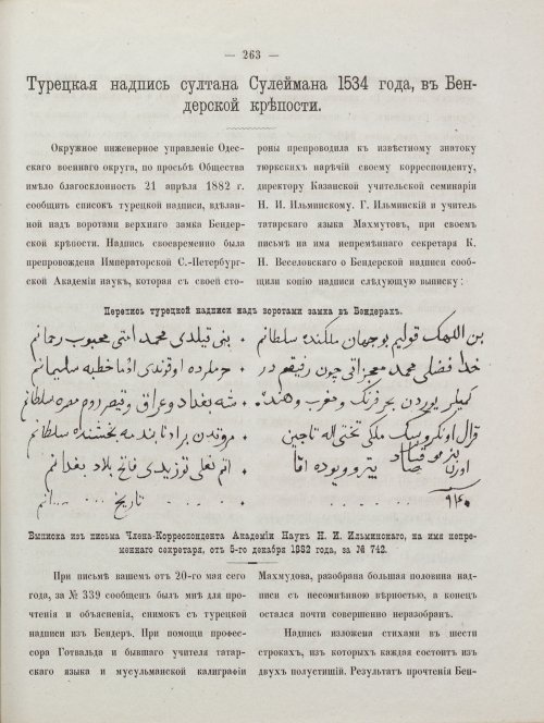 Страница 273