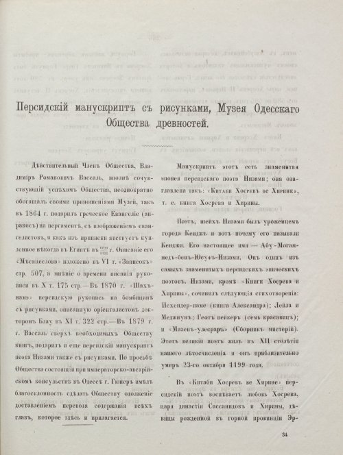 Страница 275