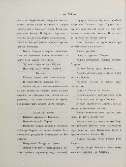 Страница 276