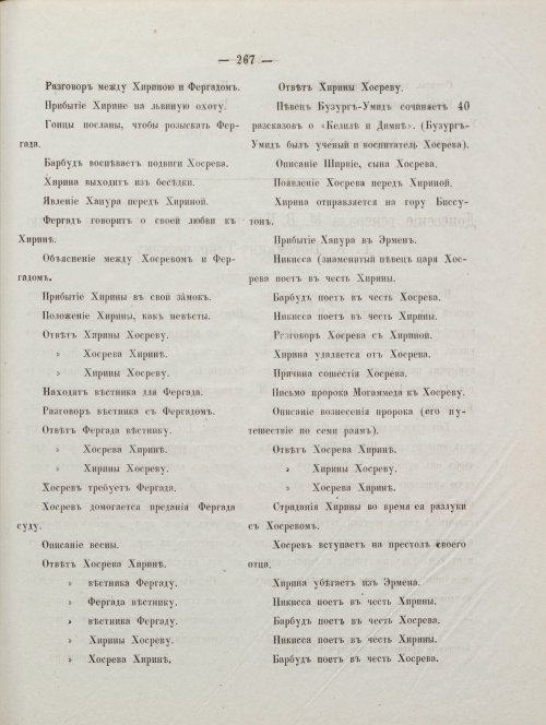 Страница 277