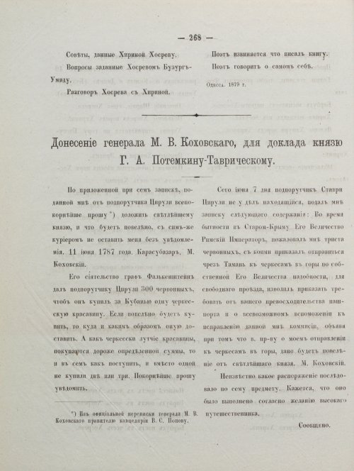 Страница 278