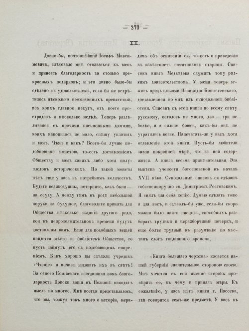 Страница 280