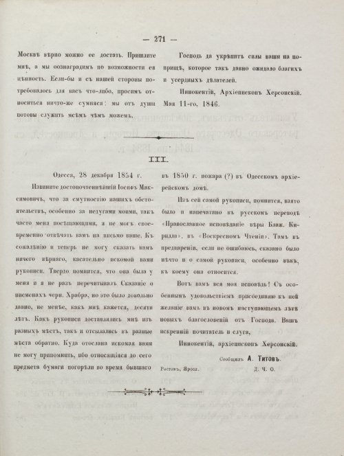 Страница 281