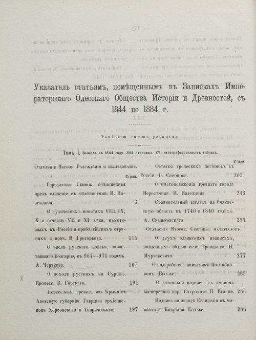 Страница 282