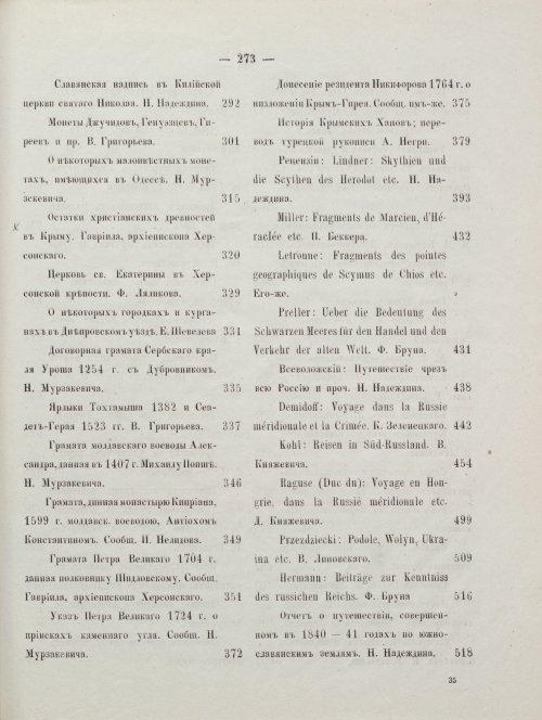 Страница 283