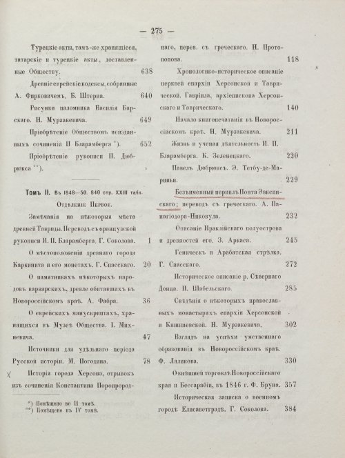 Страница 285