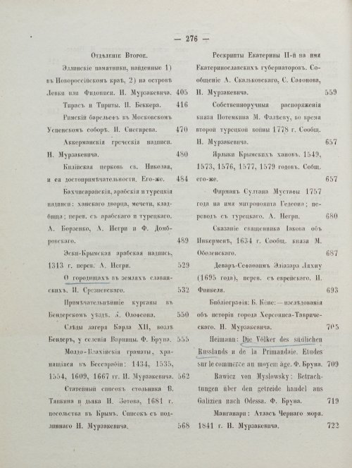 Страница 286