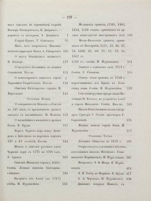 Страница 289