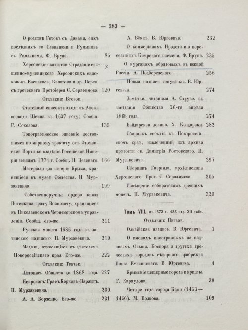 Страница 293