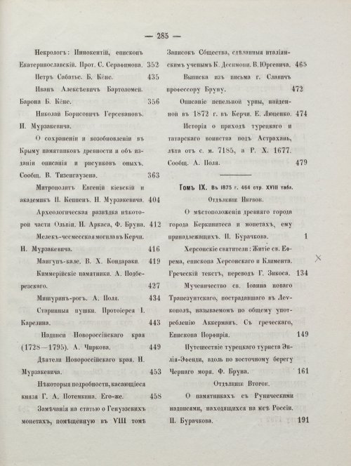 Страница 295