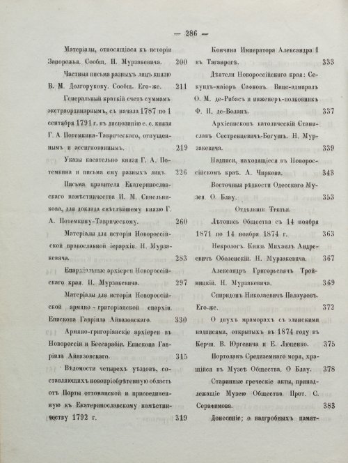 Страница 296