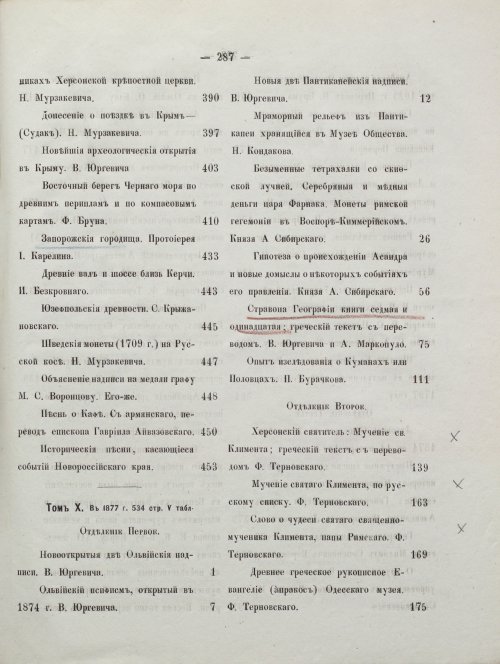 Страница 297