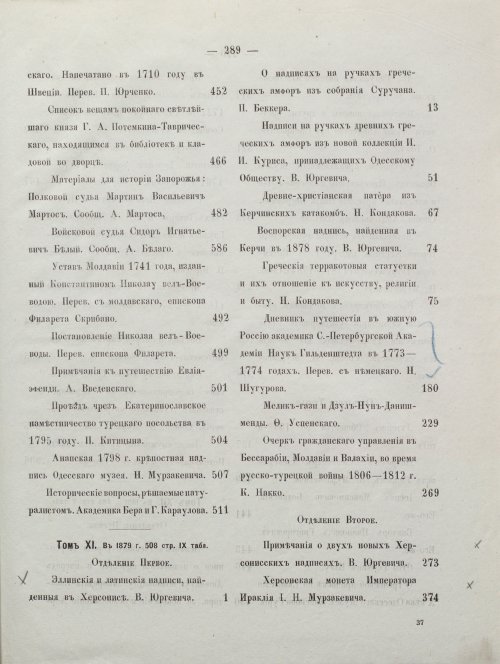 Страница 299
