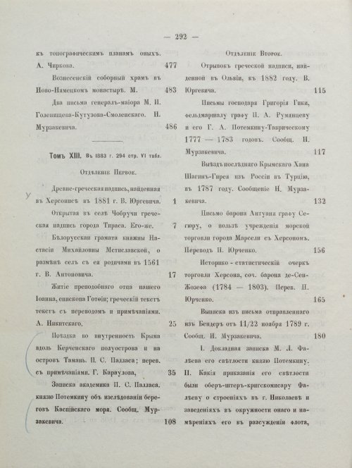 Страница 302