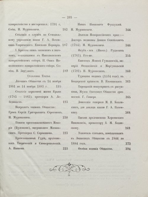 Страница 303