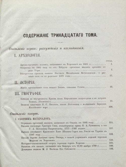 Страница 305