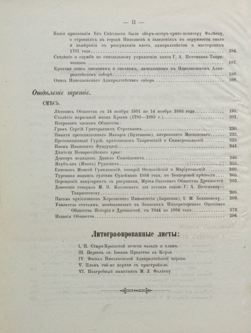Страница 306
