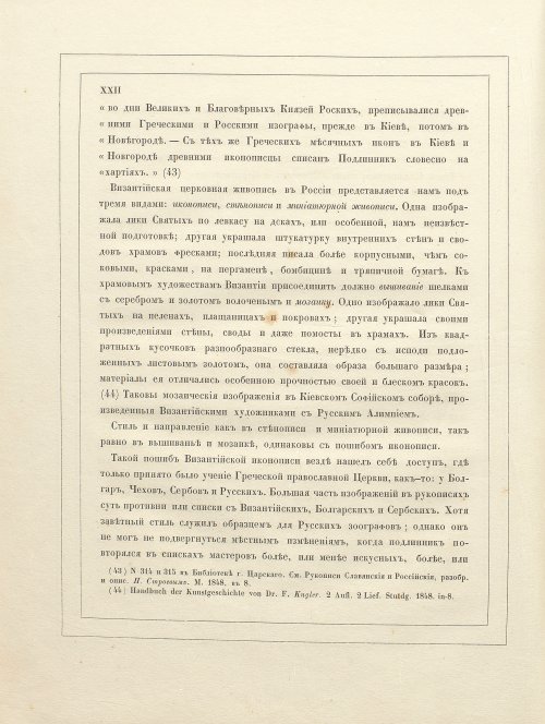 Страница 40