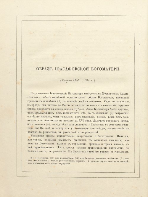 Страница 70