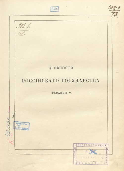 Страница 7
