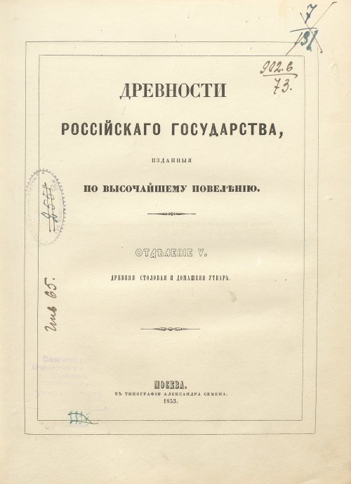 Страница 9