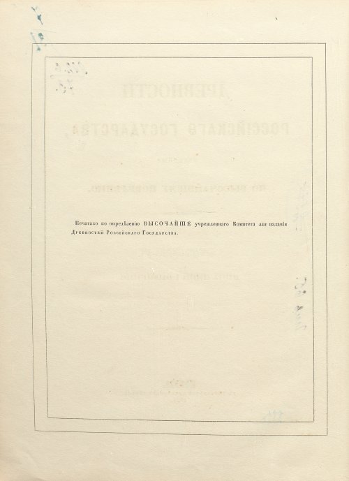 Страница 10