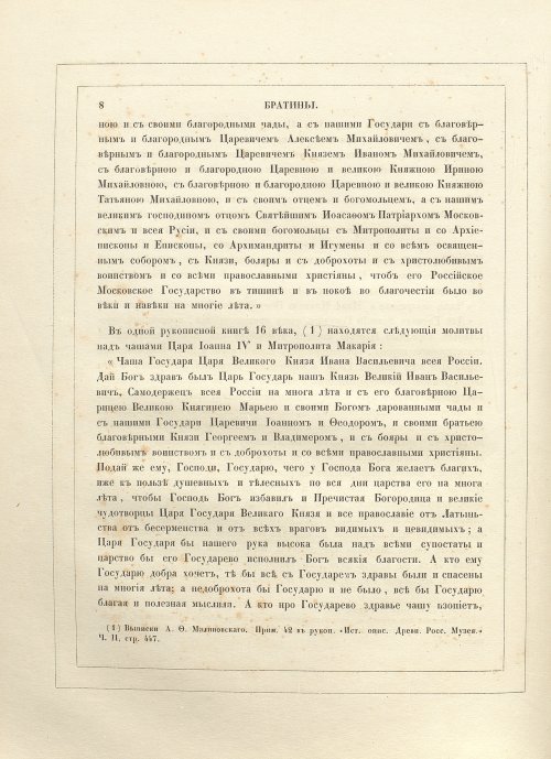 Страница 42