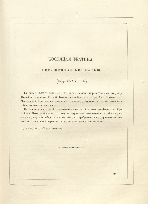 Страница 45