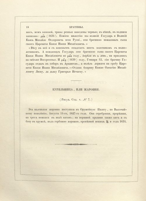 Страница 48