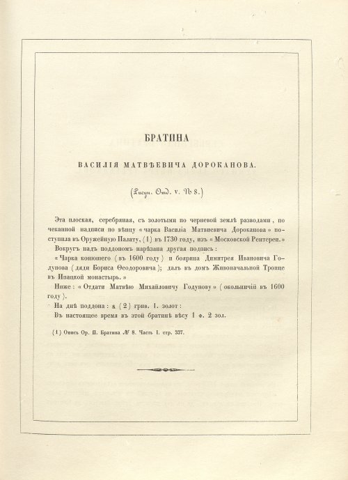 Страница 49