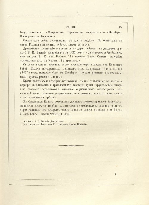Страница 59
