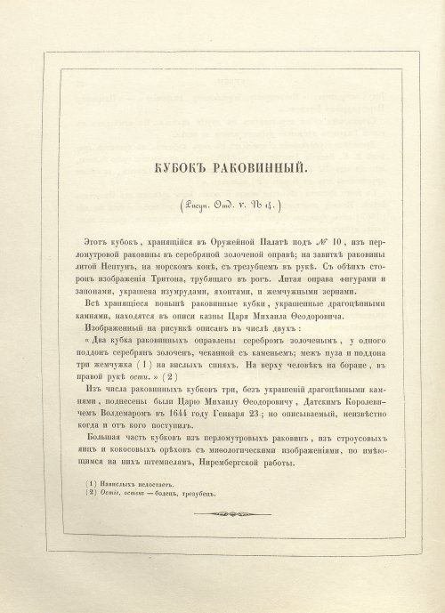 Страница 60