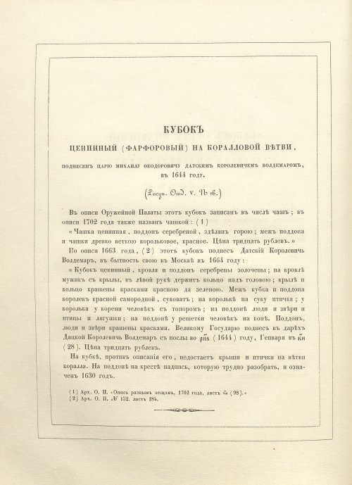 Страница 62