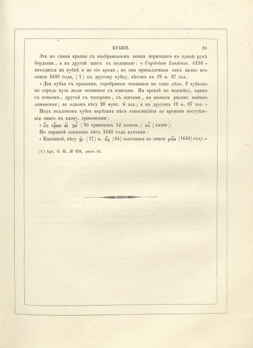 Страница 65