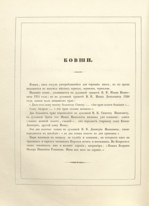 Страница 72