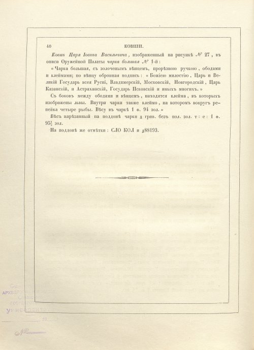 Страница 74
