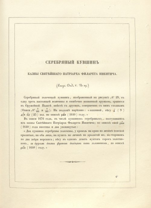 Страница 77
