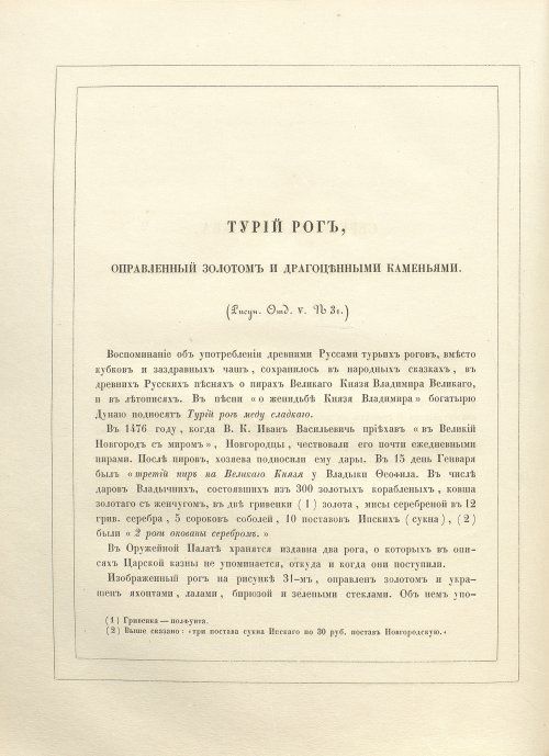 Страница 80