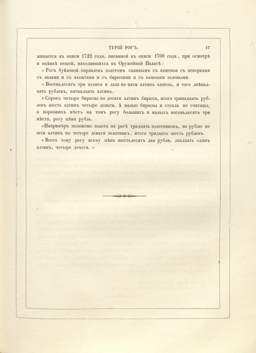 Страница 81