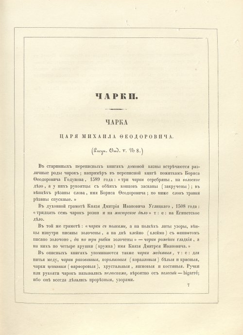 Страница 83