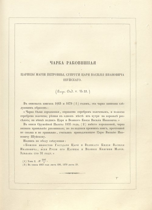 Страница 85