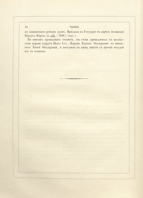 Страница 88