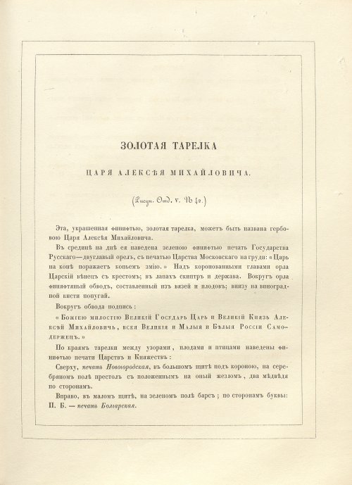 Страница 97
